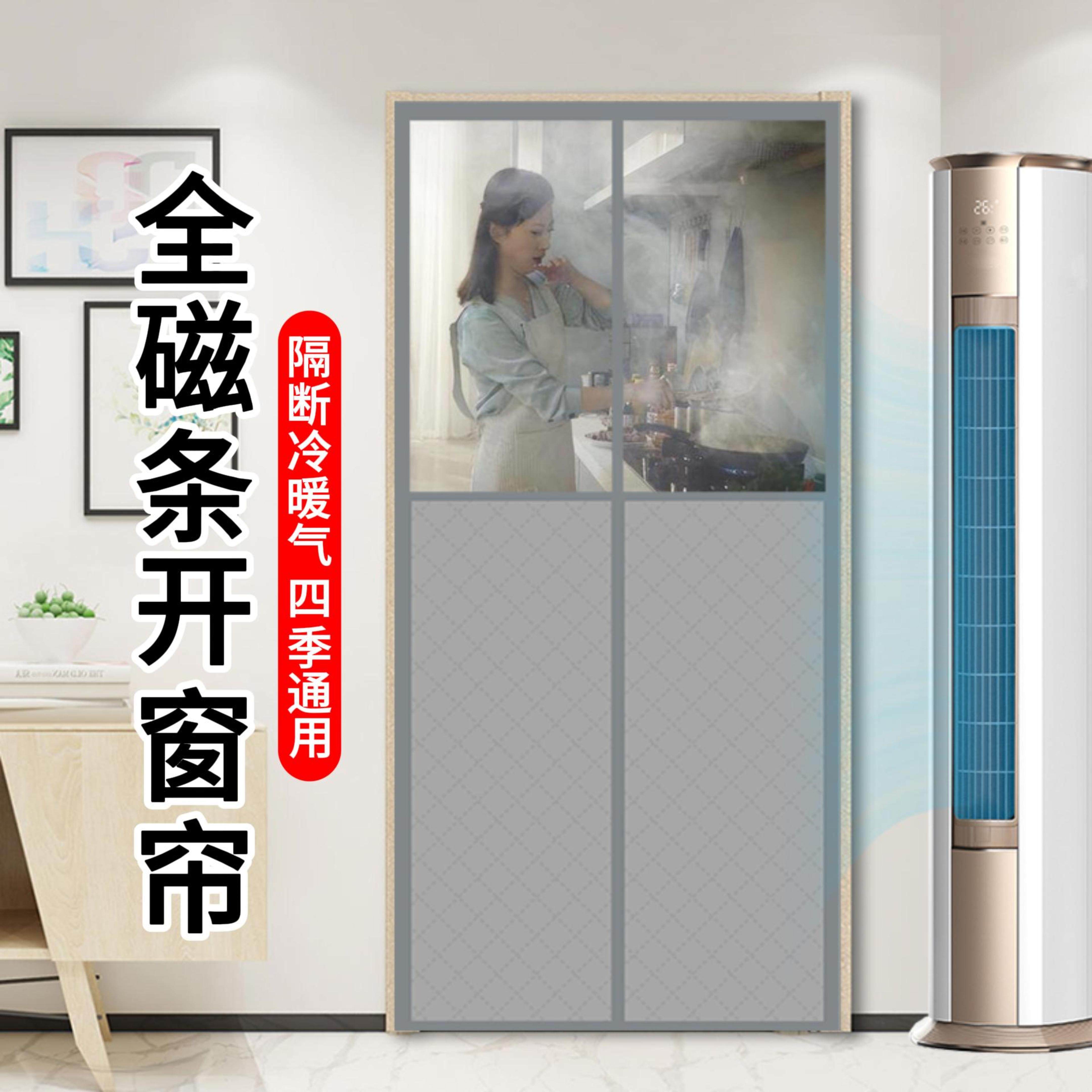*空调门帘隔断窗磁吸o冬季挡风PVC软塑胶家用厨房隔油烟遮挡帘子