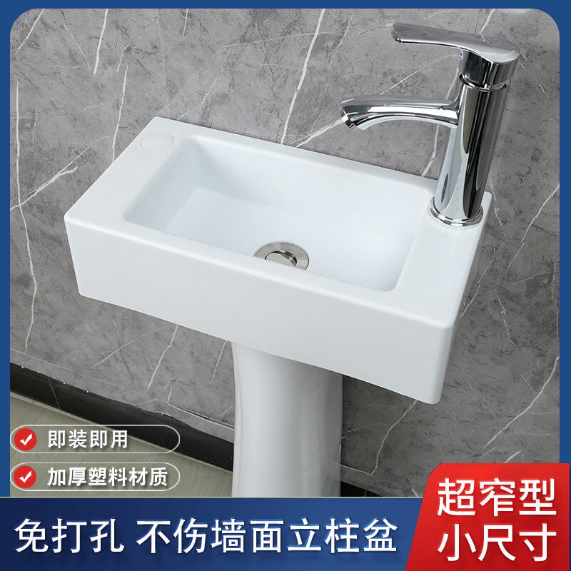 小户型卫生间立柱盆塑料立柱式洗手盆一体迷你落地洗脸盆阳台洗漱