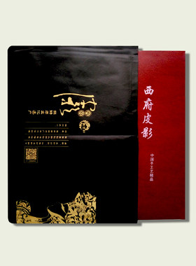民间特色手工艺品皮影装饰画挂墙送外国人的中国礼物陕西