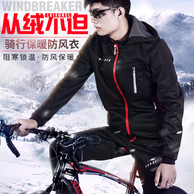 冬季抓绒骑行服男保暖防风防寒加厚套装山地公路自行车骑行裤装备