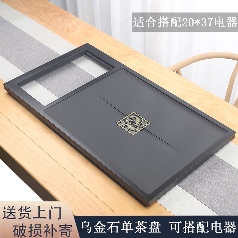 天然电磁炉空位茶盘茶具乌金石单独茶台盘家用石茶盘沥水盘框架