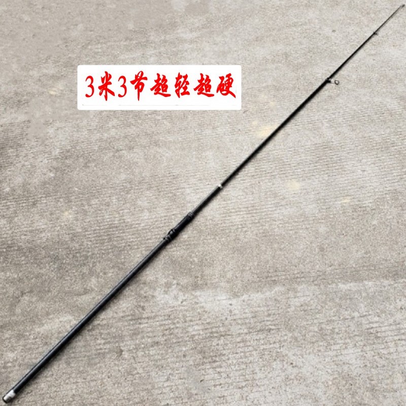 锚鱼竿超轻超硬锚竿划钓竿远投竿伸缩振出式3米