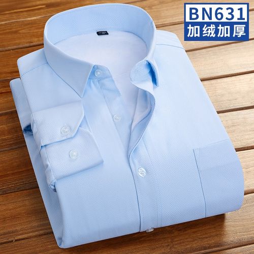 秋冬加绒加厚保暖白衬衫男长袖商务正装职业工作服装宽松上班衬衣