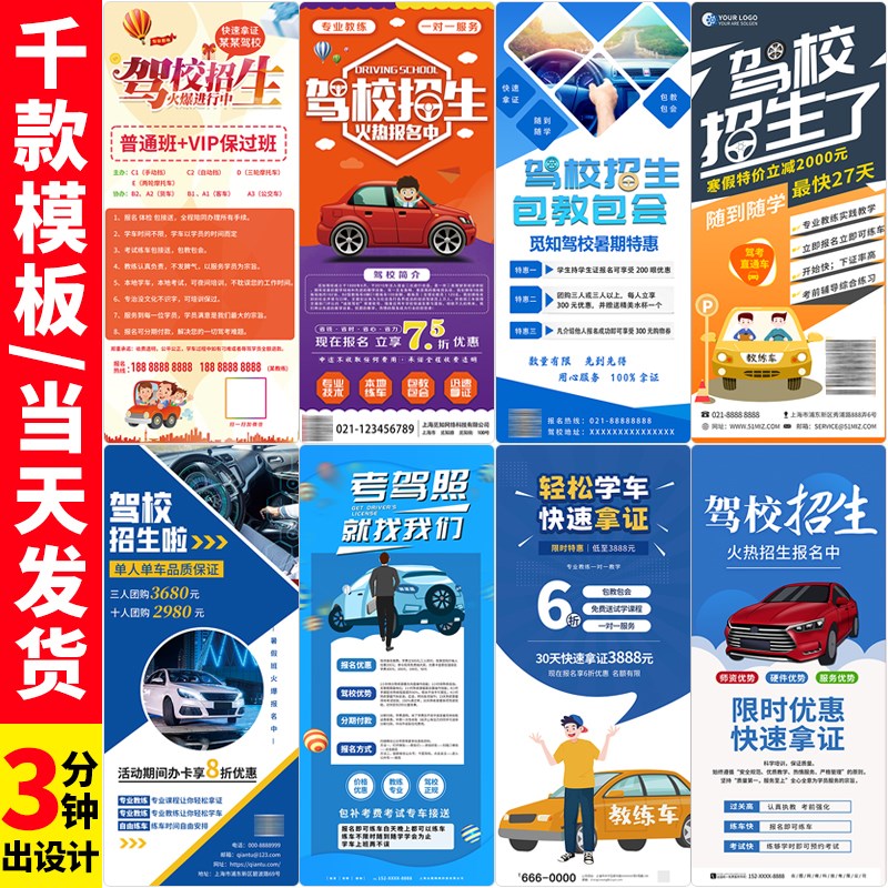 门型展架60x160广告牌展示牌立式落地式驾校招生海报设计定制架子