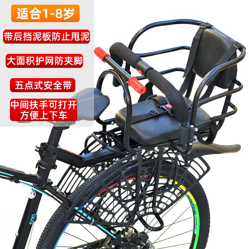 山地车后置安全座椅自行车后置婴儿宝宝座椅扶手可打开小孩子座椅