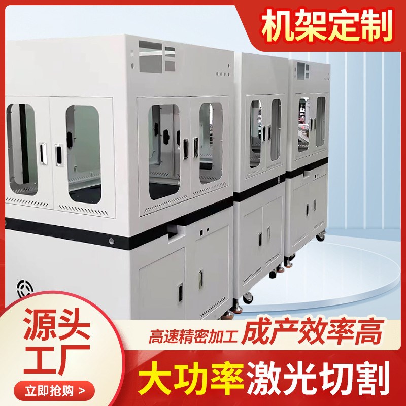 钣金加工机箱机架电箱电控外壳烤漆D304不锈钢拉丝来图定制非标