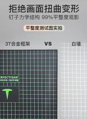 PerfecTisan钉子科技K5中长焦抗光幕布100寸/120寸16:9投影幕壁挂