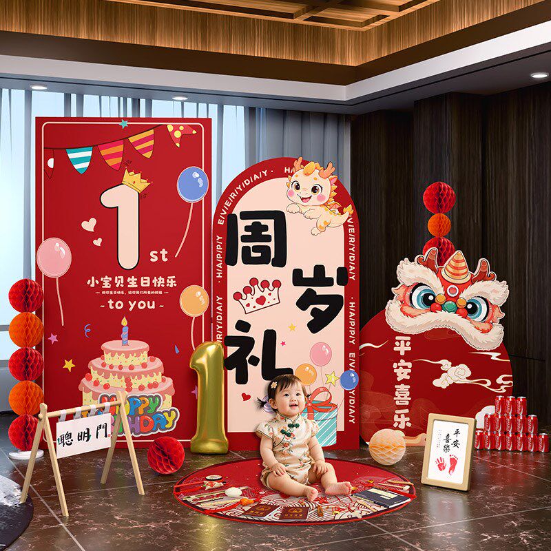 宝宝周岁礼生日场景布置装饰氛围感背景墙kt板男宝女婴儿抓阄道具