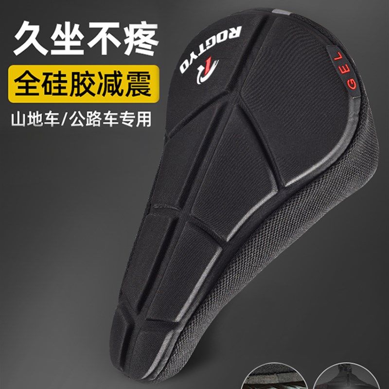 自行车坐垫套超软硅胶座套单车山地车座椅记忆海绵软座垫加厚车座
