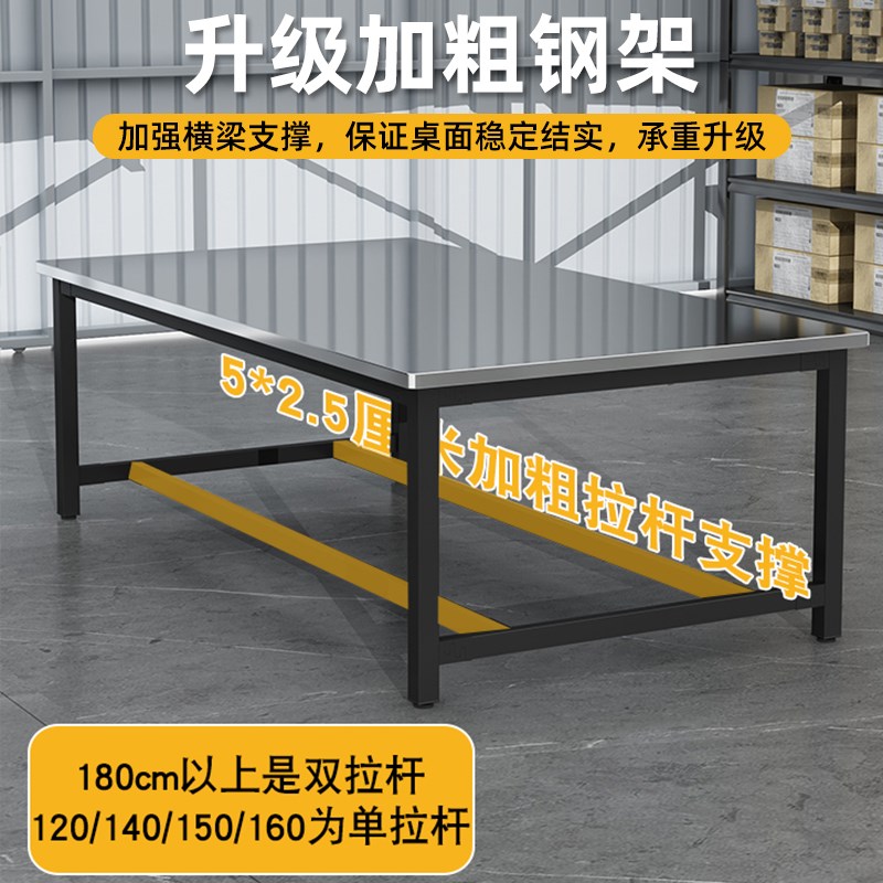 304不锈钢烘焙工作台双层打包台操作台流水线裁剪桌检验桌实验桌