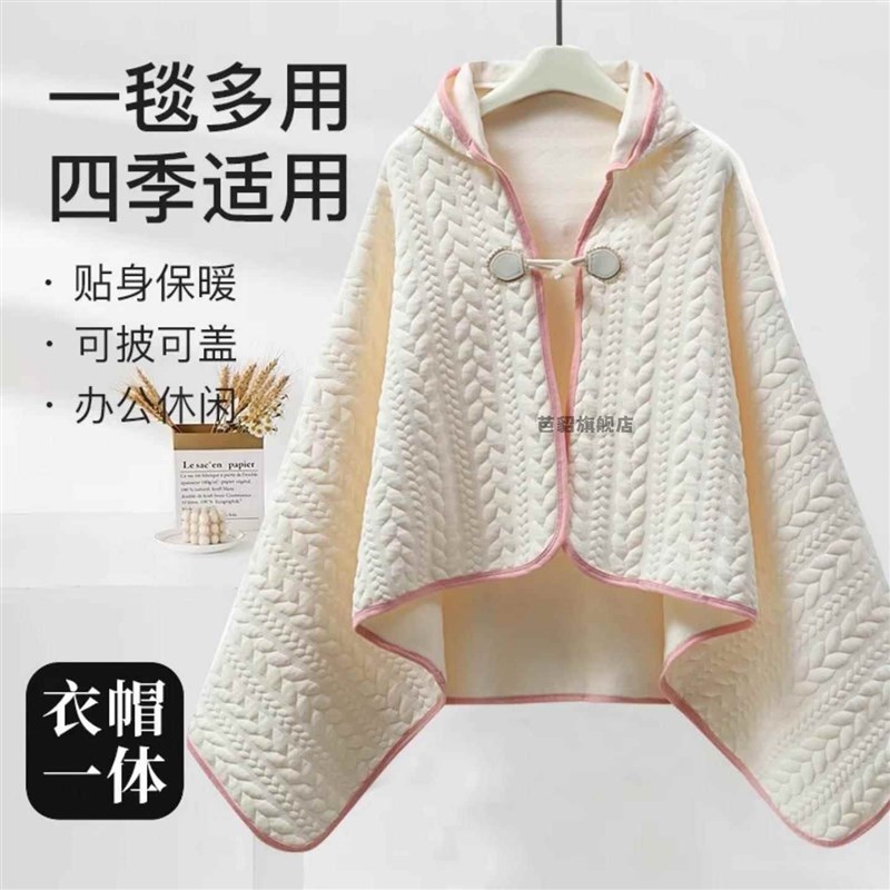 秋冬坐月子披肩孕妇产后喂奶防寒保暖护肩斗篷办公室午睡防着凉毯