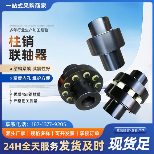 TL型弹性套柱销联轴器尼龙柱销联轴器HL大扭N矩可互换45号钢联轴