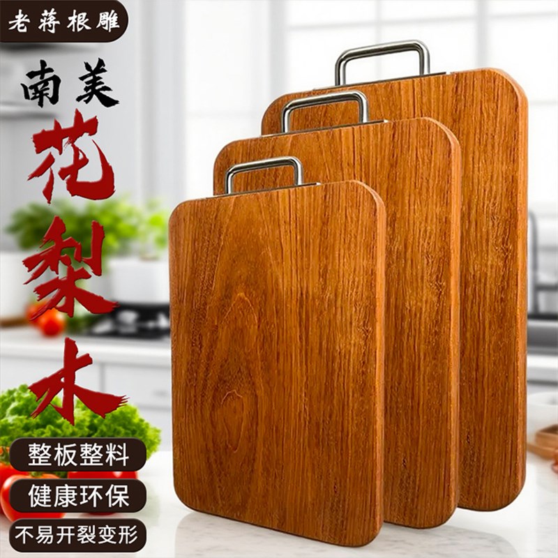 老江根雕c南美红木砧板实木砧板