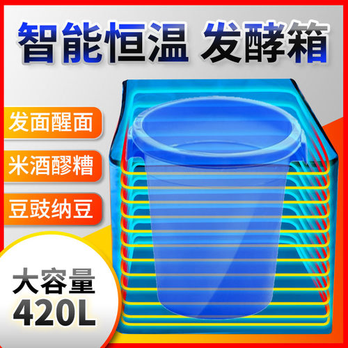 米酒发酵箱发面醒面醪糟保温加热智能恒温定时商用暖桌垫折叠防水