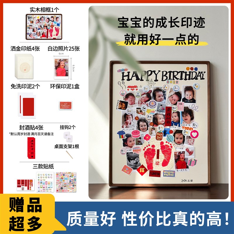宝宝周岁DIY手足印相框 抓周摆台照片仪式感 满月百天纪念 实木