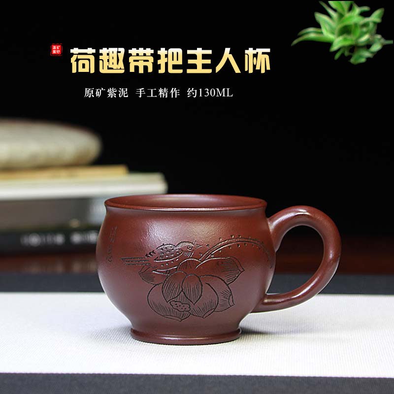 宜兴紫砂主人杯带把大容量品茗杯茶盅单杯精品R手工原矿紫泥荷趣