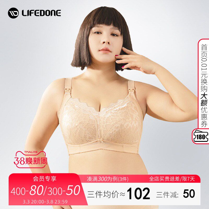 大码哺乳内衣大胸大罩杯孕v妇产后喂奶专用浦乳期聚拢防下垂夏季