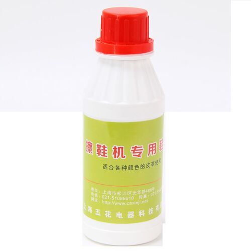 自动擦鞋机i鞋油无色乳状擦皮鞋油