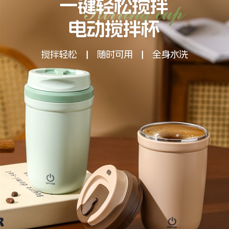 全自动搅拌杯2025新款电动咖y啡杯磁力冲泡牛奶粉豆浆摇摇杯子水