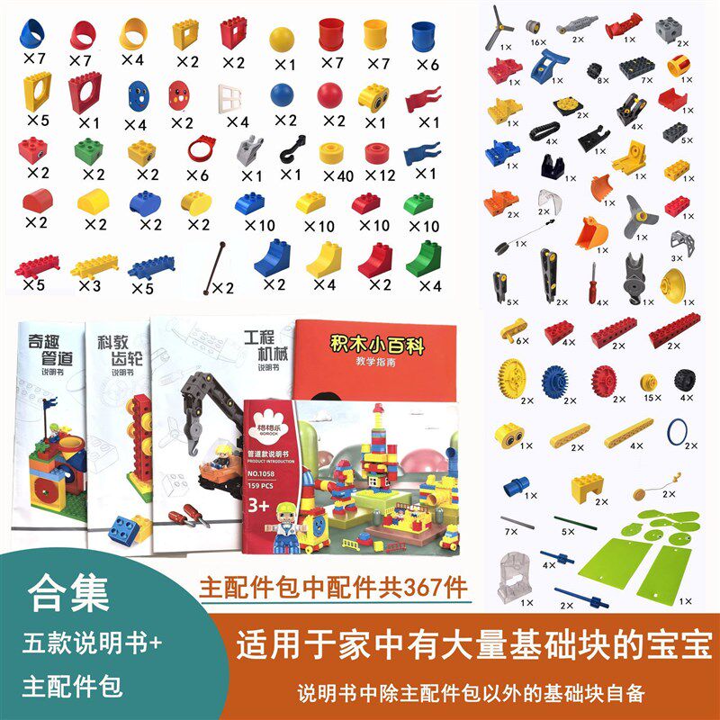 国产加厚大颗粒积木9656齿轮机械9076管道套装配件兼容益智拼搭