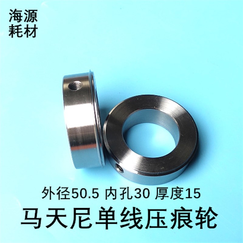 马天尼压线轮胶装龙单线压线轮胶订机封面压线轮马天尼单线压痕轮