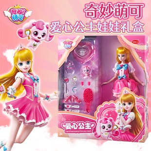 奇妙萌可爱心乐美公主娃娃换装小魔仙魔法变装礼盒女孩玩具童礼物