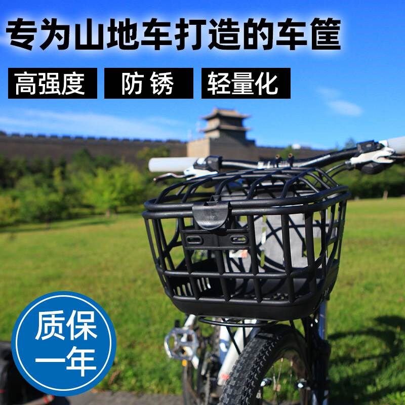 山地车车筐菜篮蓝子篓子宠物篮塑料前框塑料超轻防锈旅行车碟刹V