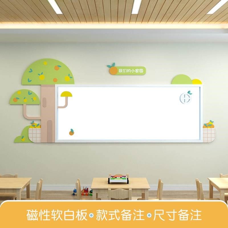 幼儿园墙面装饰i教室文化墙背景墙贴环境布置材料环创主题墙展示
