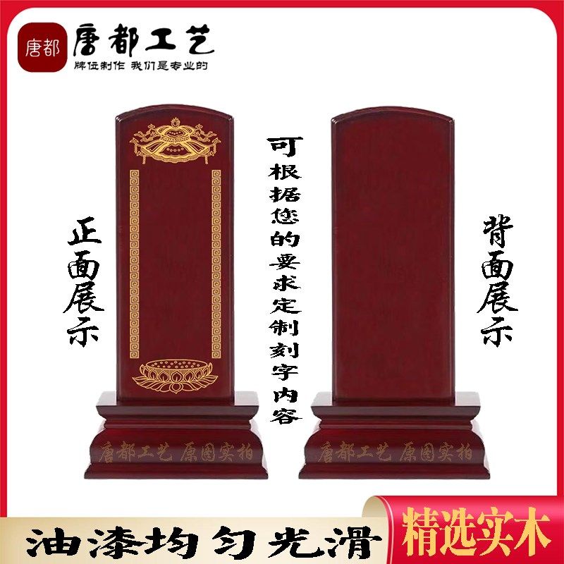 实木红木排位保家神主祖牌宗祠家用牌禄位木牌定制可刻字