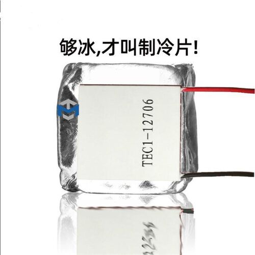 TEC1-12715 12704 12705 12706 12708 12709 710 712半导体制冷片