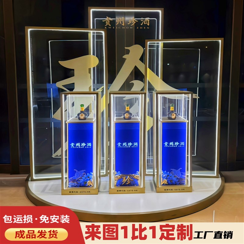 展厅不锈钢酒柜玻璃柜展示架白酒柜展示柜定制金属烤漆展示台展柜