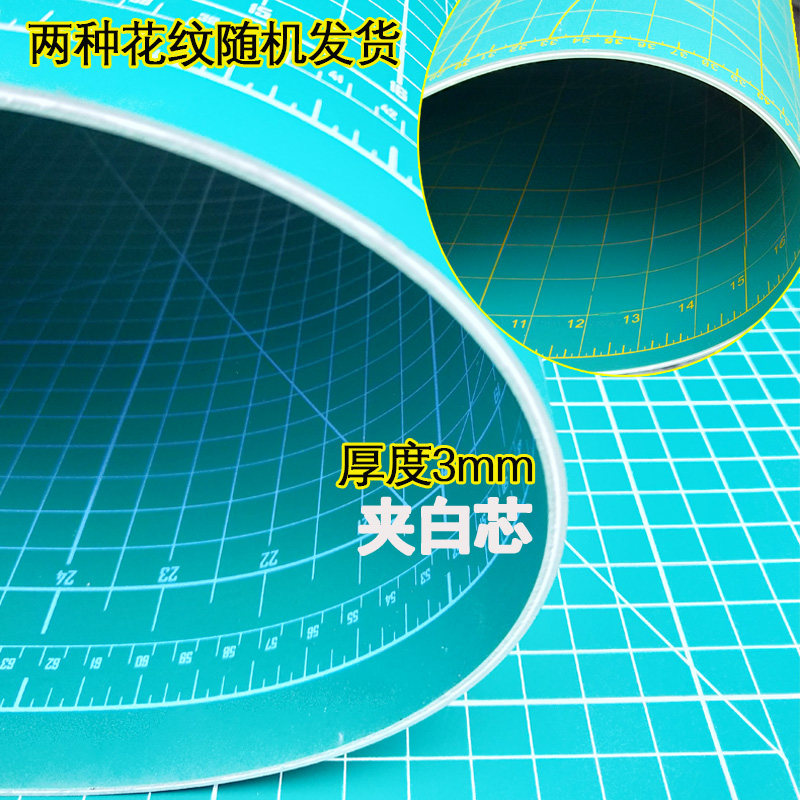 A0 大号美工垫板120cm*90cm 广告垫子美工介刀板加厚桌面切割垫板