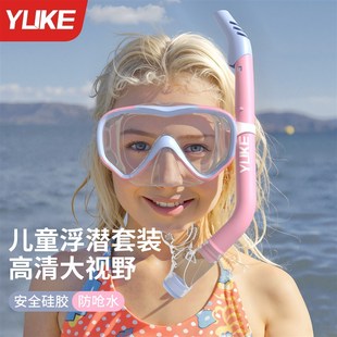 儿童游泳呼吸管游泳专用呼吸管泳镜套装 潜水呼吸管游泳训练专用