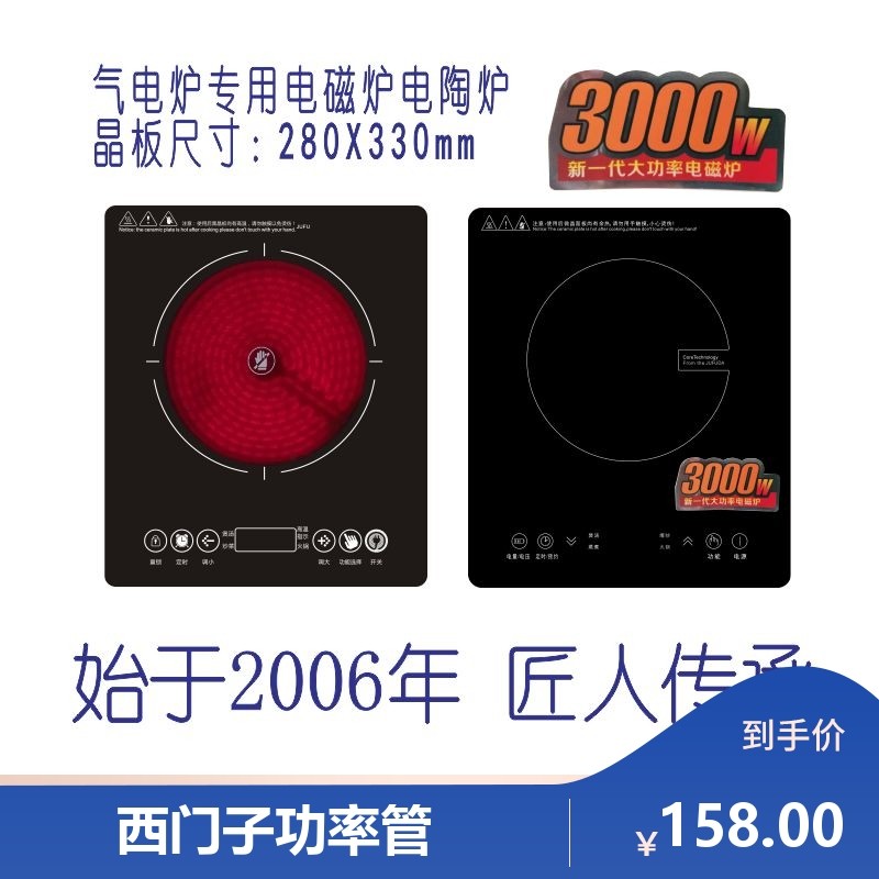 气电灶集成灶专用IH电磁炉单双280*x330大功率小家用嵌入式电陶炉