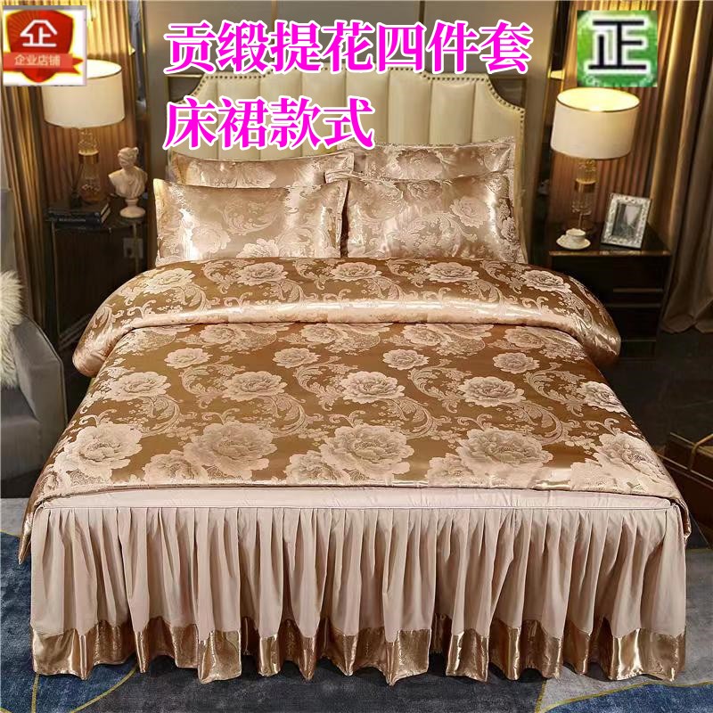 欧式高档贡缎提花床裙款式四件套结婚庆床上用品S奢华4件套被套优
