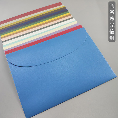 【30个b】西式c5公司信封定做加厚珠光纸7号封套粉色双面