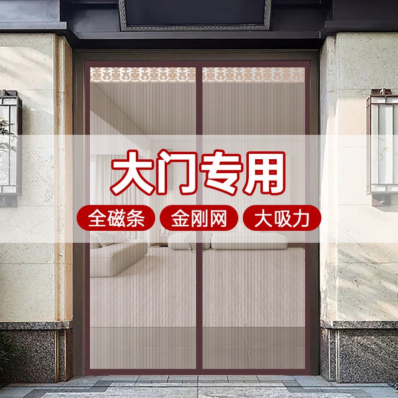 门帘纱门纱e窗门防蚊蝇虫夏季自粘网纱免打孔磁吸磁性大门卧室全