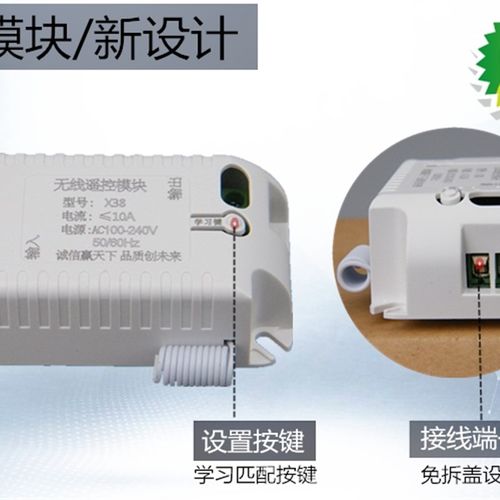 优质86型无线遥控开关面板随意贴110/220v遥控电灯分体式一二三路