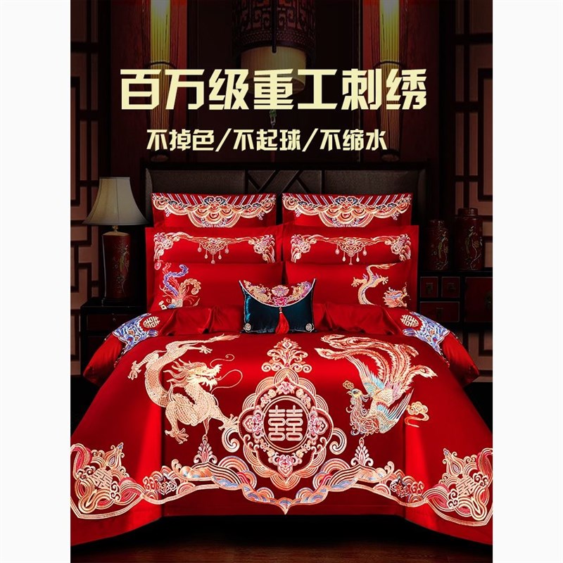 结婚四件套婚床上用品秋冬大红色新婚婚庆床品六件套刺绣婚嫁喜被