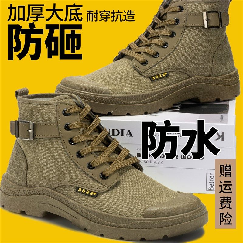 劳保鞋男士高帮软底轻便减震防水防滑耐磨登山靴工装徒步解放单鞋