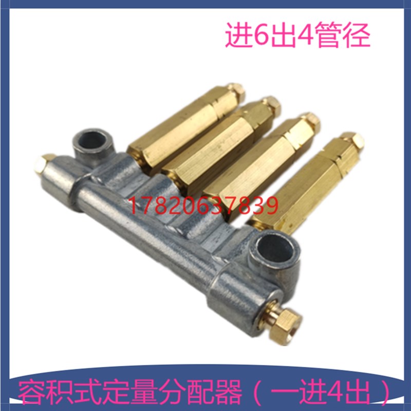 锌合金油排机床容积式油路分配器 油泵油管分油器4孔定量分配器