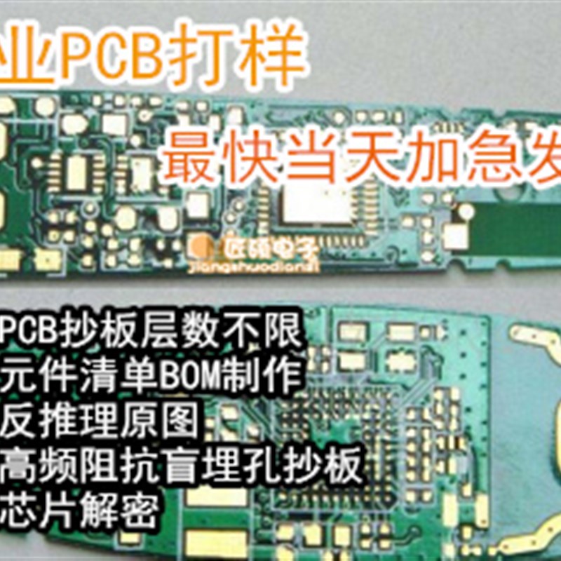 FPC打样 柔性.线路板制作 FPC抄板 fpc软板加急打样 多层.板加急