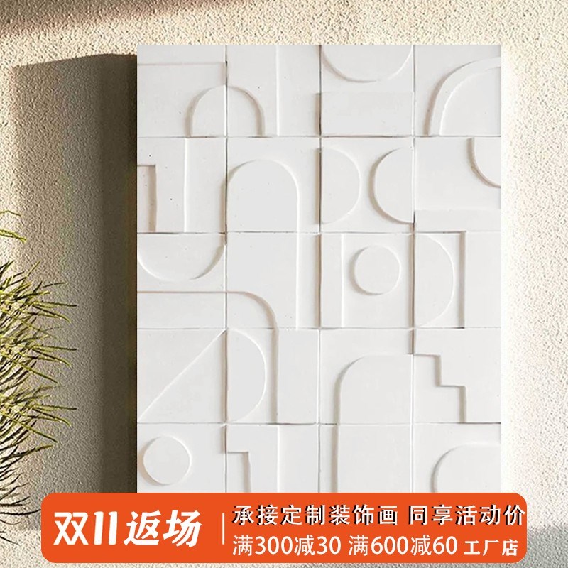 现代简约客厅装饰画高档大气w沙发背景墙挂画立体抽象几何浮雕壁