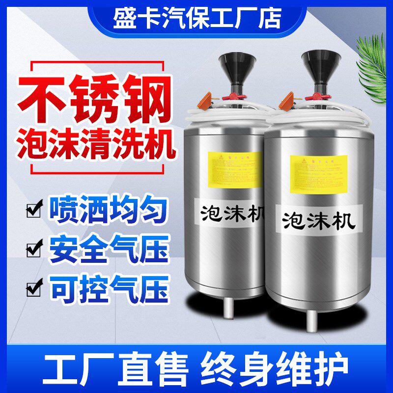80升加厚不锈钢洗车高压泡沫机泡D沫桶商用打泡机汽车美容店泡沫