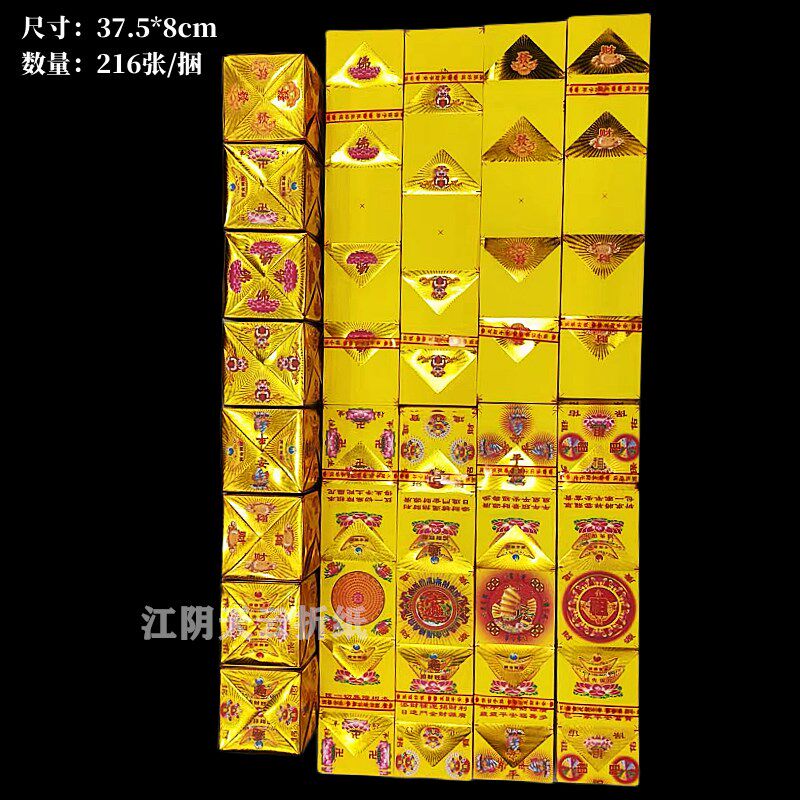 多款烫金长方形方锭折纸金方锭元宝折叠金箔8*37.5cm 一捆216张