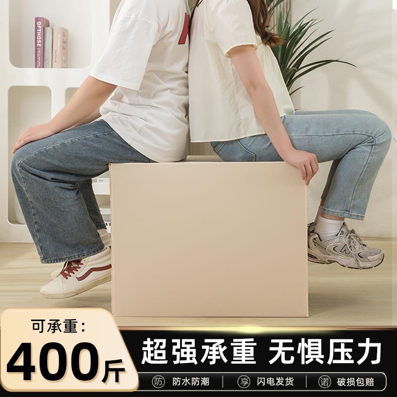 搬家纸箱打包整理箱超大号收纳箱子加厚带扣手可折叠快递硬纸箱子