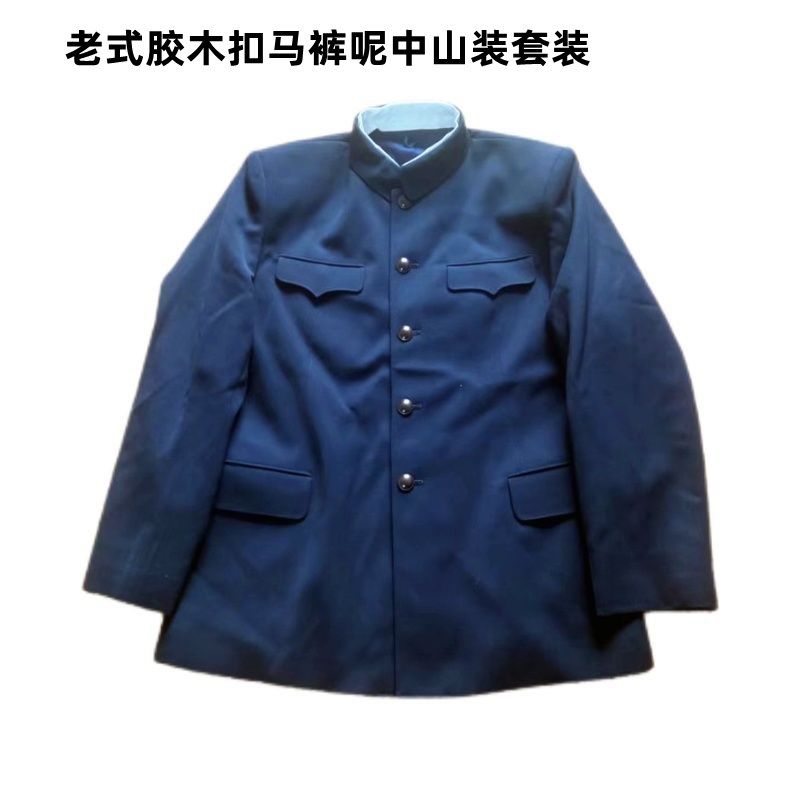 老式马裤呢胶木扣中山装男 中老年爸爸中山服毛料藏蓝马裤呢套装