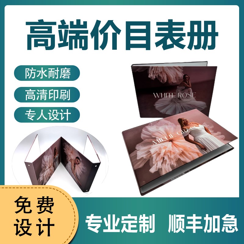 A4活页文件夹定制封面logo资料夹定做样板册卡册制作皮肤管理口腔