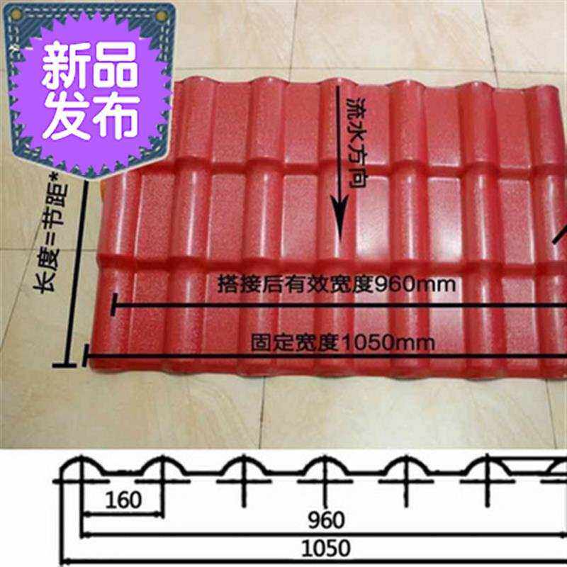 速发瓦片屋顶加厚正脊瓦g雨棚瓦22塑料瓦片仿古瓦树枝瓦塑脂铺地