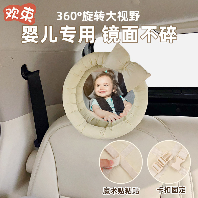 安全座椅观e察镜婴儿车上后视镜反向看宝宝反光镜儿童后排车载镜